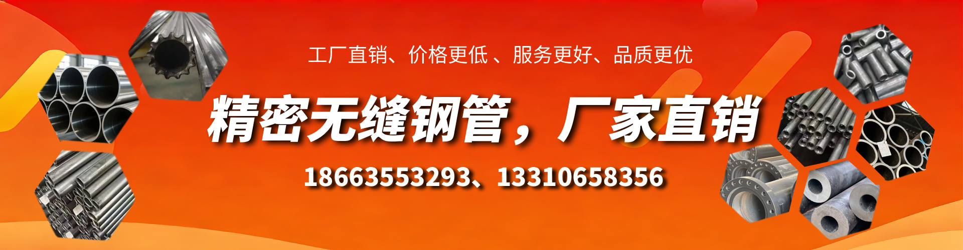 海门精密无缝钢管厂家
